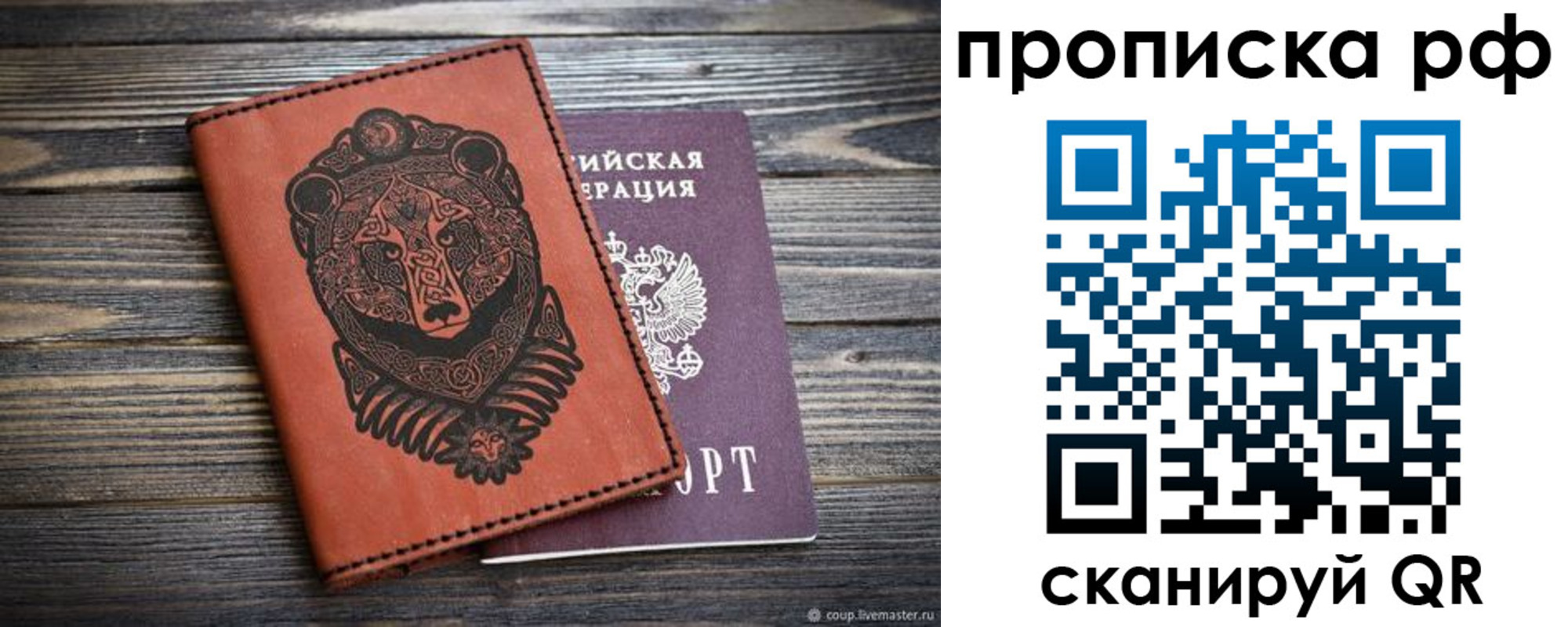 временная регистрация 2025 в Печоре