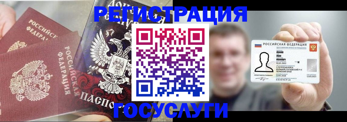 прописка для военкомата в Печоре