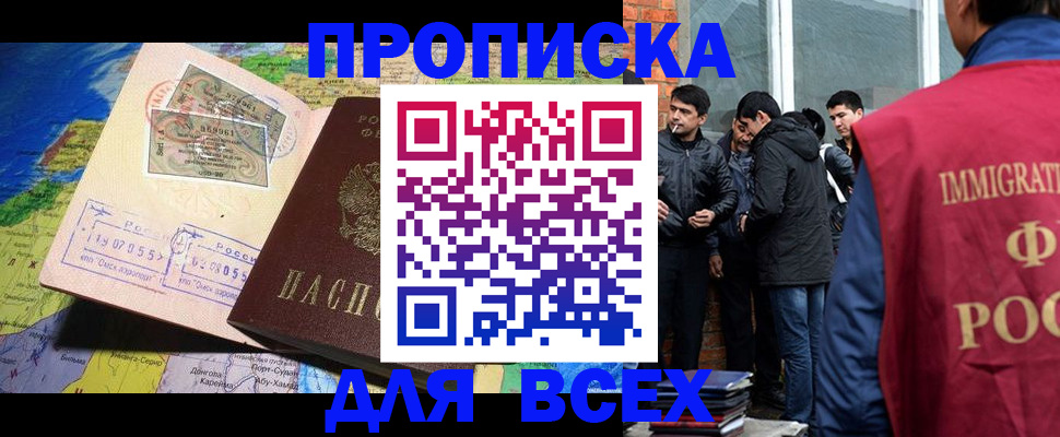 прописка законно в Печоре