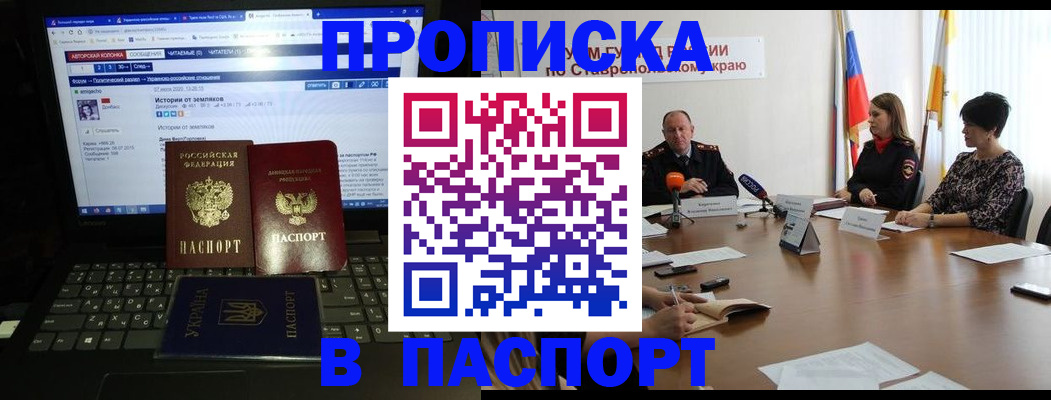 временная регистрация надежно в Печоре