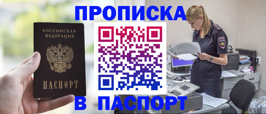 прописка ребенка в Печоре