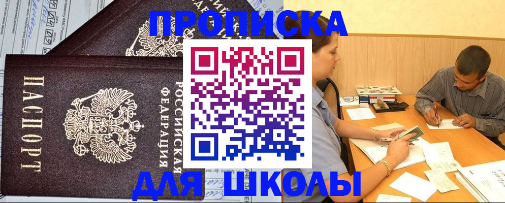 миграционный учет в Печоре