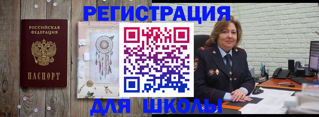 временная регистрация купить в Печоре