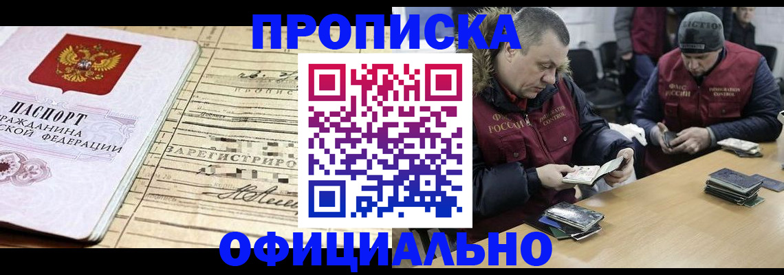 прописка регистрация в Печоре